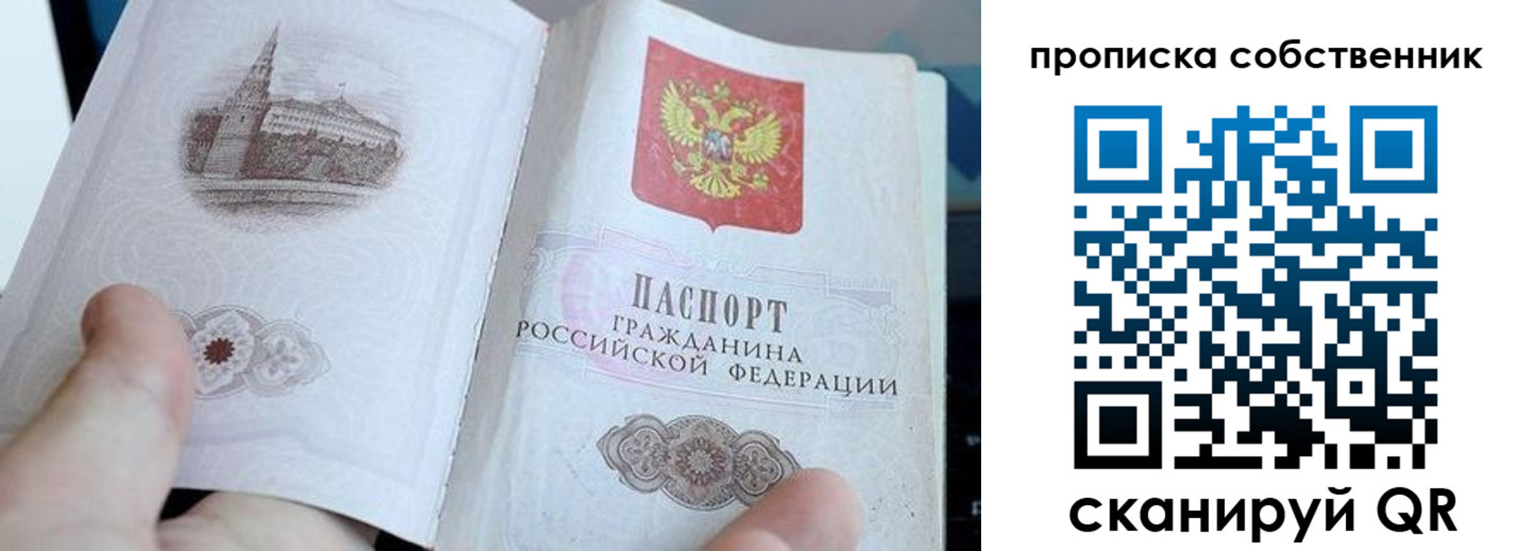 прописка для военкомата в Мантурово