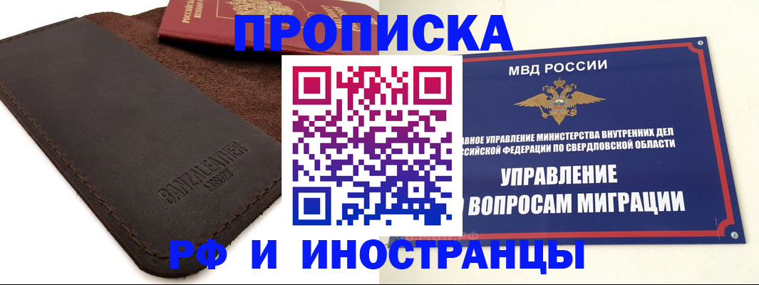купить прописку в Мантурово