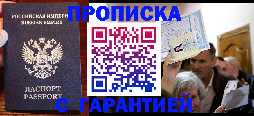где прописаться в Мантурово
