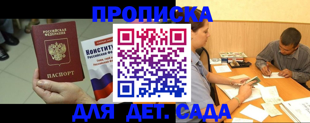 прописка в квартире в Мантурово