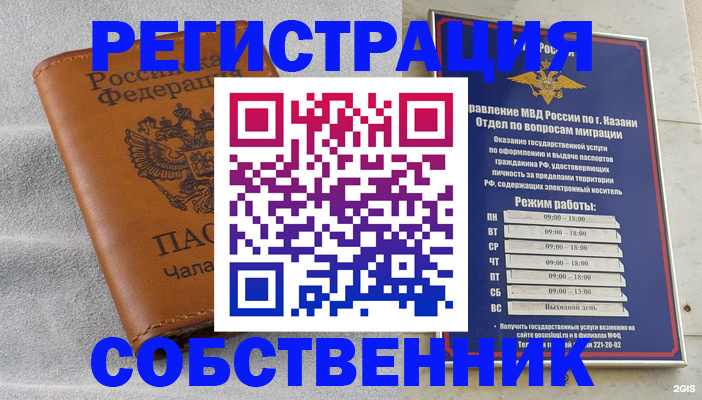 прописка 2025 в Мантурово