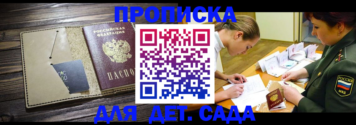 временная регистрация для всех в Мантурово